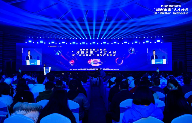 魯爾物聯(lián)受邀出席首屆“海創(chuàng)未來”人才大會暨“感傳算控”科創(chuàng)產(chǎn)業(yè)論壇