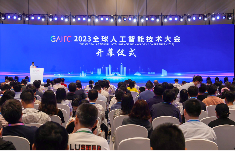 魯爾物聯(lián)受邀出席2023全球人工智能技術大會