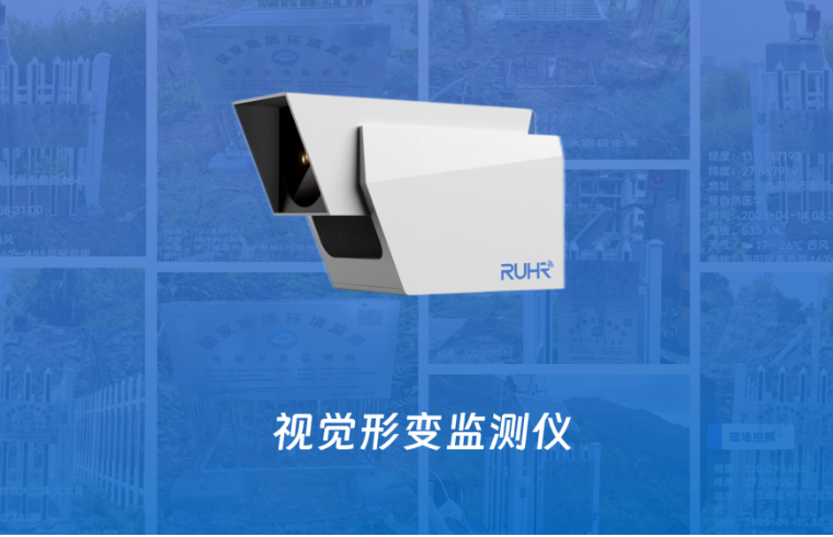 魯爾物聯(lián)兩款技術(shù)（產(chǎn)品）入選《2023年度浙江省水利先進(jìn)適用技術(shù)推廣指導(dǎo)目錄》