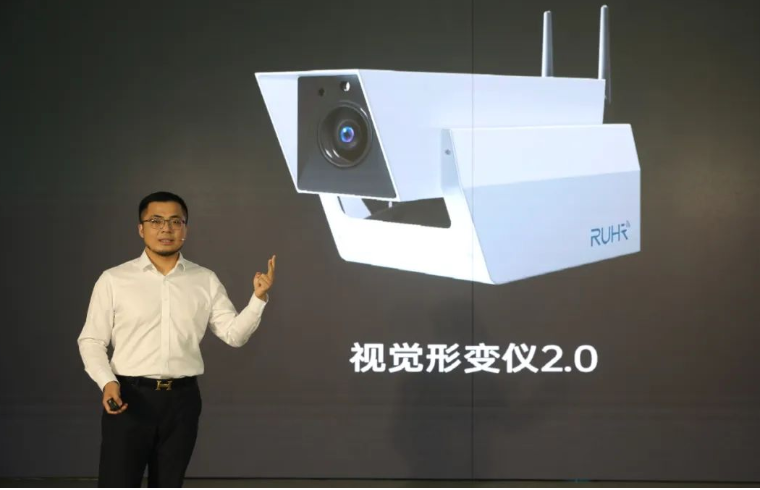 魯爾物聯(lián)第二代視覺形變儀上市 “黑科技”為防災減災提供智慧預警