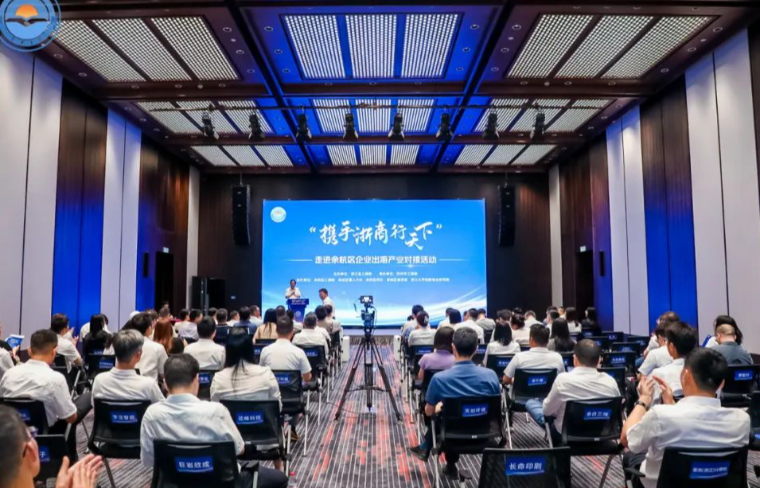 魯爾物聯(lián)受邀出席“攜手浙商行天下”走進(jìn)余杭區(qū)企業(yè)出海產(chǎn)業(yè)對(duì)接活動(dòng) 以硬核科技擁抱全球市場(chǎng)