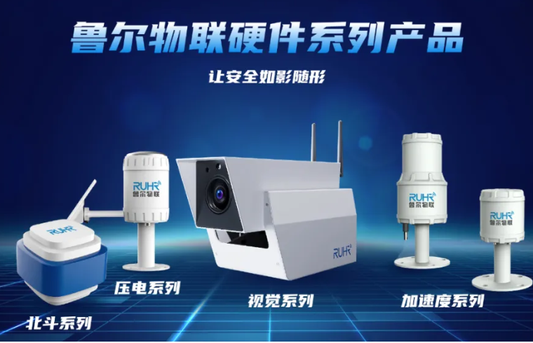 喜訊！魯爾物聯(lián)科技創(chuàng)新成果獲浙江省科學(xué)技術(shù)進(jìn)步獎(jiǎng)二等獎(jiǎng)