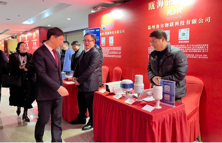 新年“首秀” ！魯爾物聯(lián)亮相甌海兩會(huì) 科技賦能城市安全新標(biāo)桿