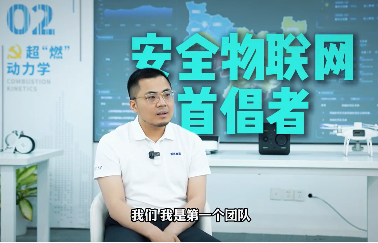 讓山河擁有“感知神經(jīng)”！魯爾物聯(lián)十年礪劍鑄就數(shù)字守護(hù)網(wǎng)